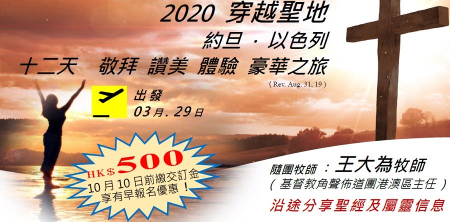 廣告：新幹線旅遊