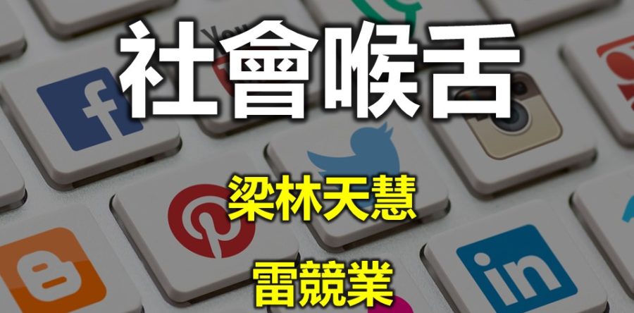 重建政府與市民之間的互信