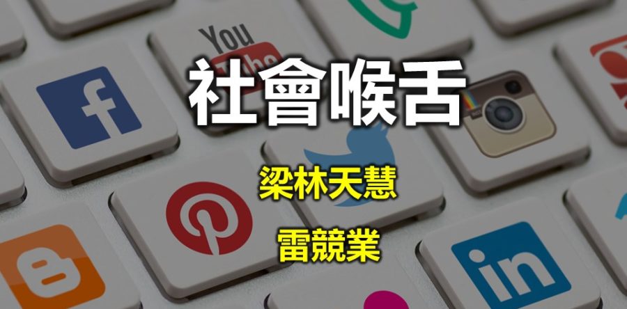 齊心與香港同行