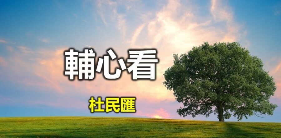如何處理憤怒