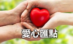 愛心匯點:優秀青年 舞動入生