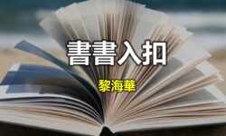 一點小信仰