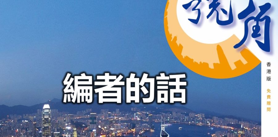 與時並進喜迎春