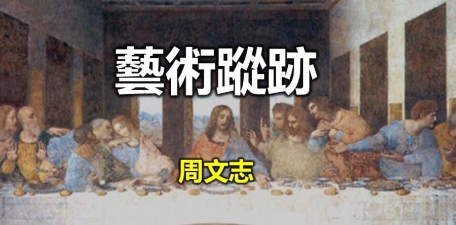 發展基督教視覺藝術(一)