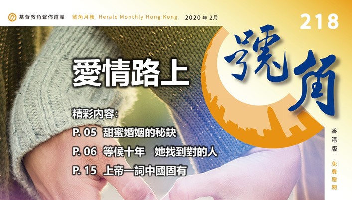 問世間,愛是何物?