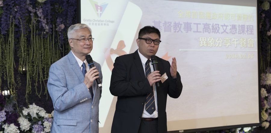 宏恩基督教學院擴建之夢