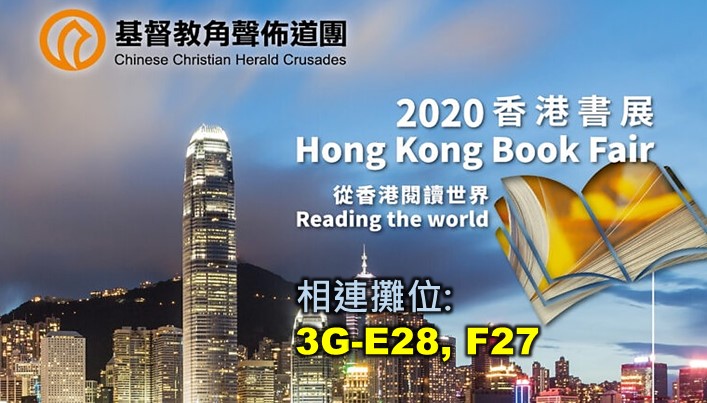 香港書展位置圖