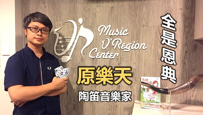 原樂天:全是恩典