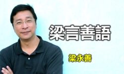 德政乎?