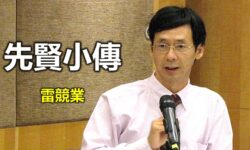 先賢小傳:底波拉(三)