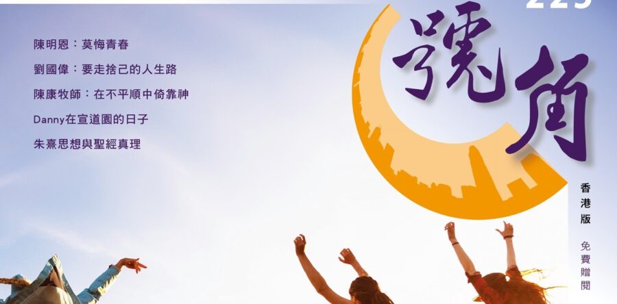 趁青春尚存 敢試