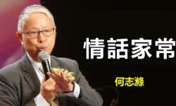 情話家常:九果子以愛為首