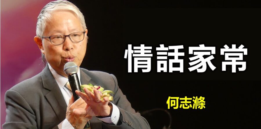 解決婆媳問題的秘訣