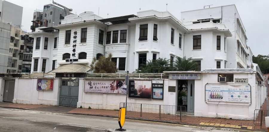 伯特利百年信心之路