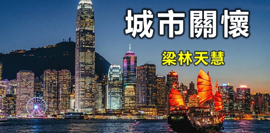 城市關懷︰甘願分享福音