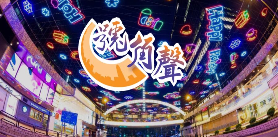 【號角聲】第4集