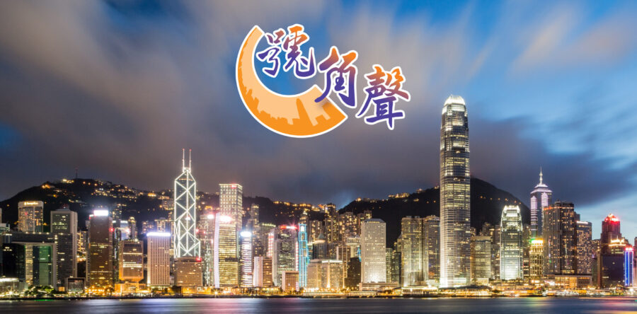 【號角聲】第6集