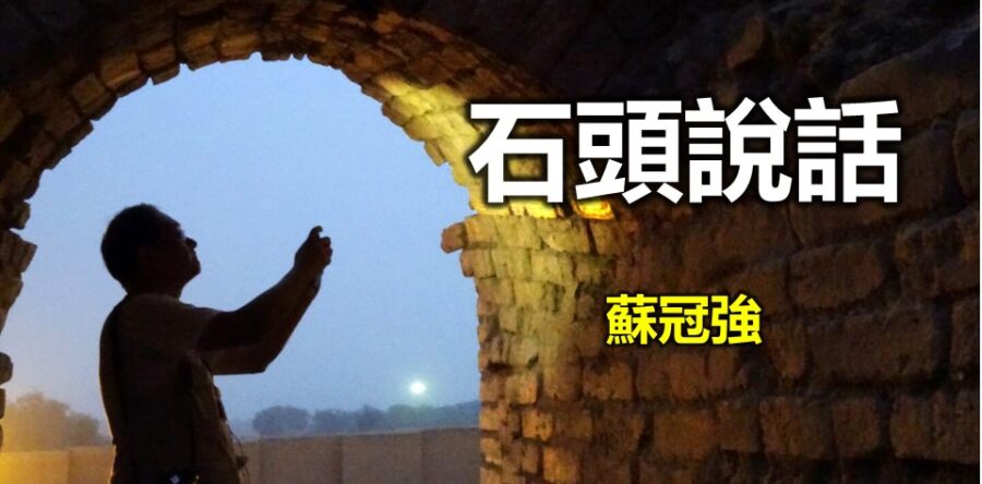 蘇冠強