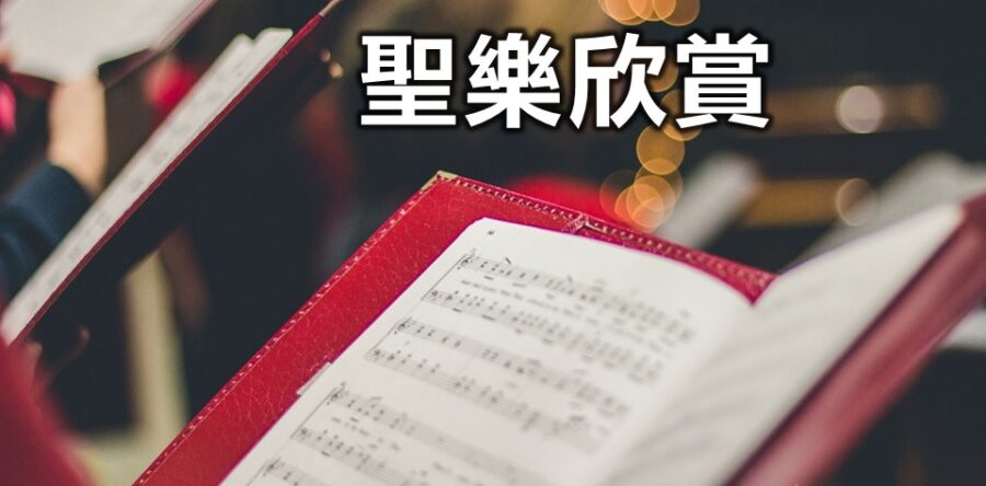 聖誕詩歌,你最喜歡哪一首?