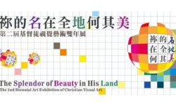 祢的名在全地何其美
