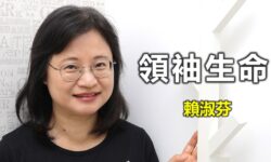 賴淑芬