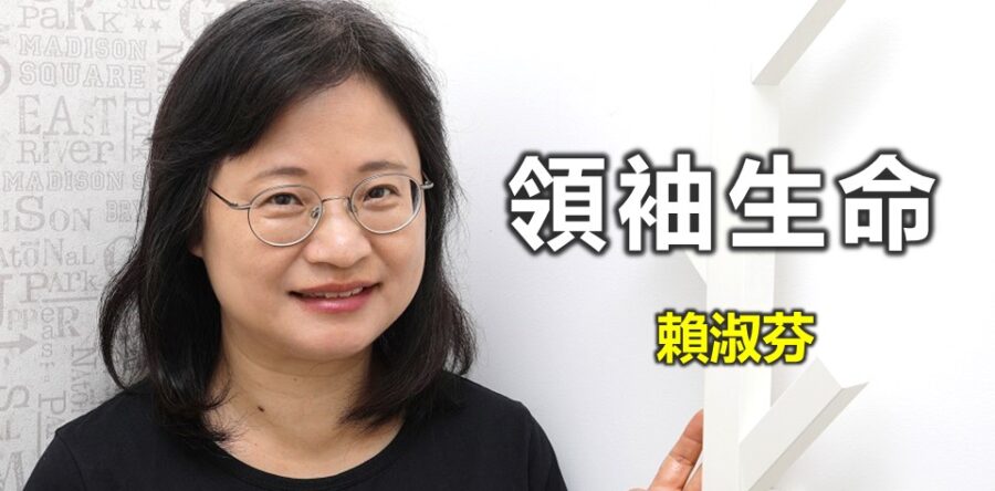 賴淑芬
