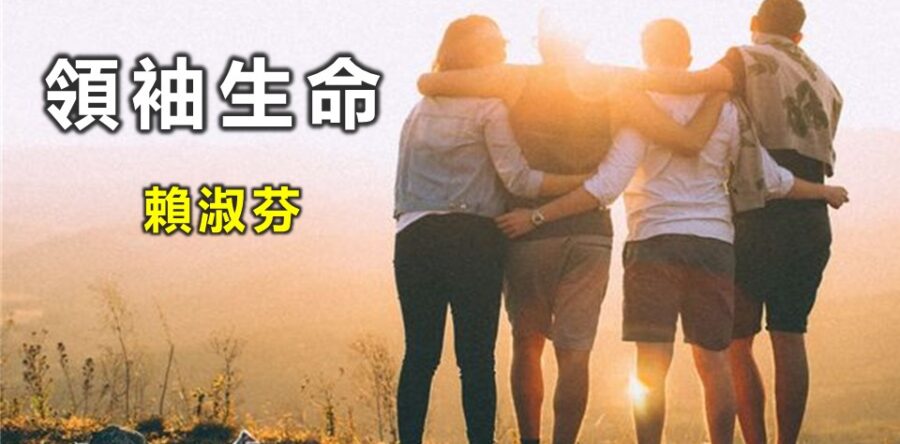孤獨 – 看懂自己,愜意人生