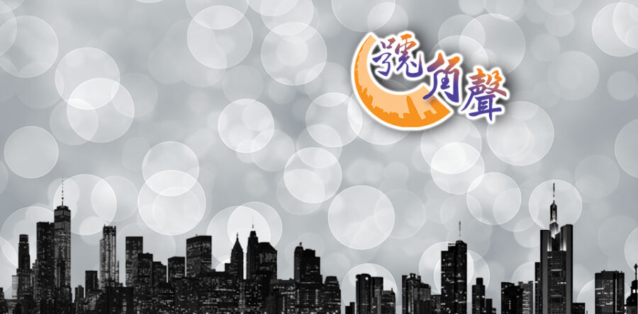 【號角聲】第22集