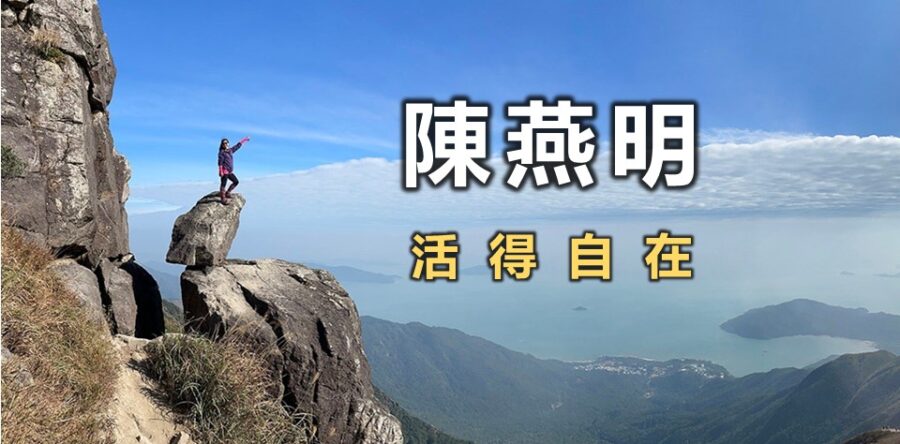 陳燕明：透過藝術改變人心