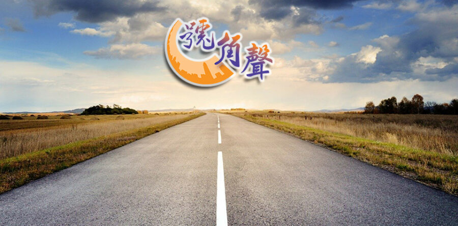 【號角聲】第25集