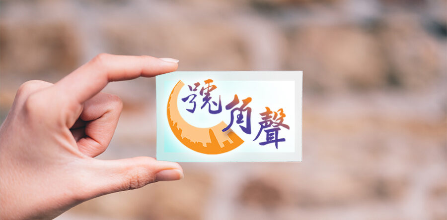 【號角聲】第28集