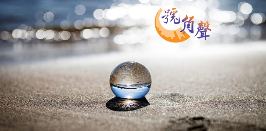 【號角聲】第30集