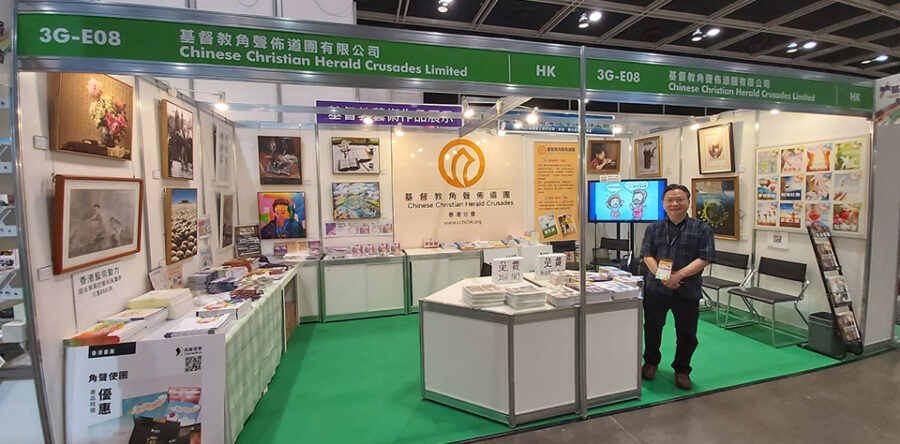 香港角聲首次參加香港書展