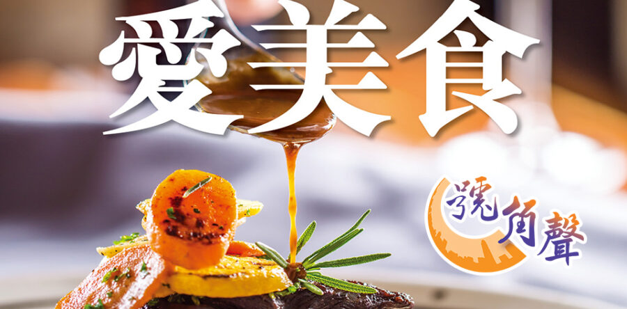 【號角聲】第39集