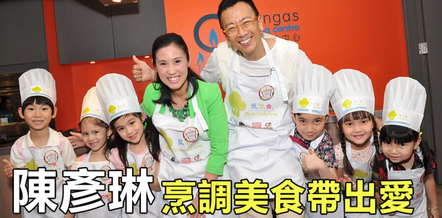 陳彥琳:煮食為他人帶來喜樂