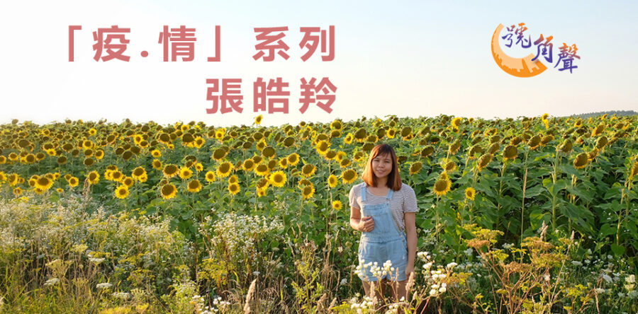 【號角聲】第45集