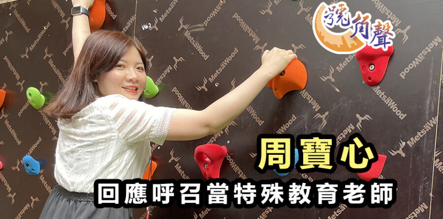 【號角聲】第44集