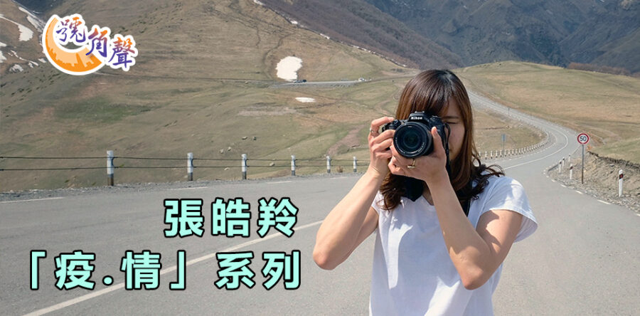 【號角聲】第46集