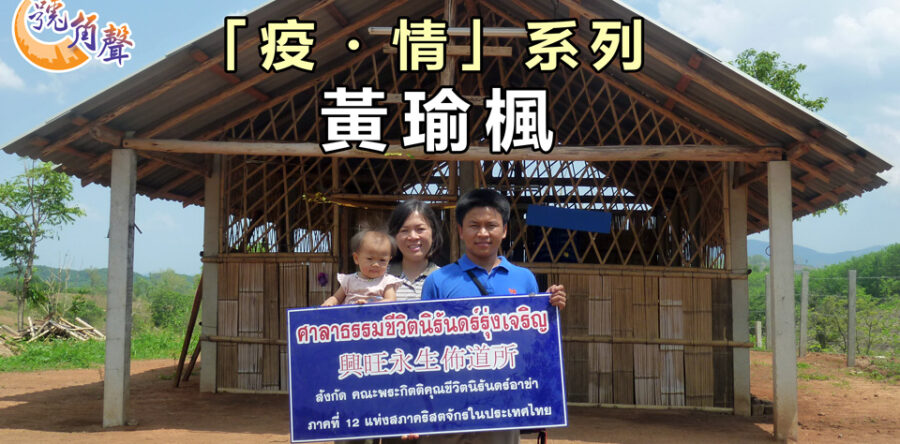 【號角聲】第51集