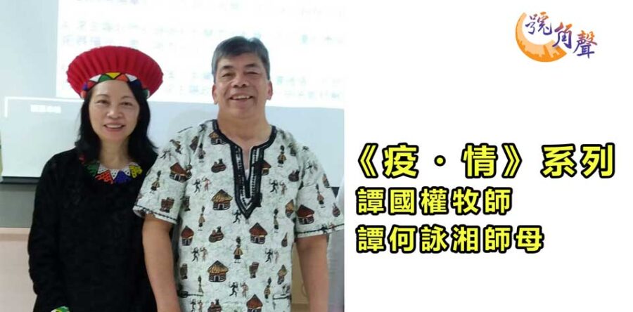 【號角聲】第52集