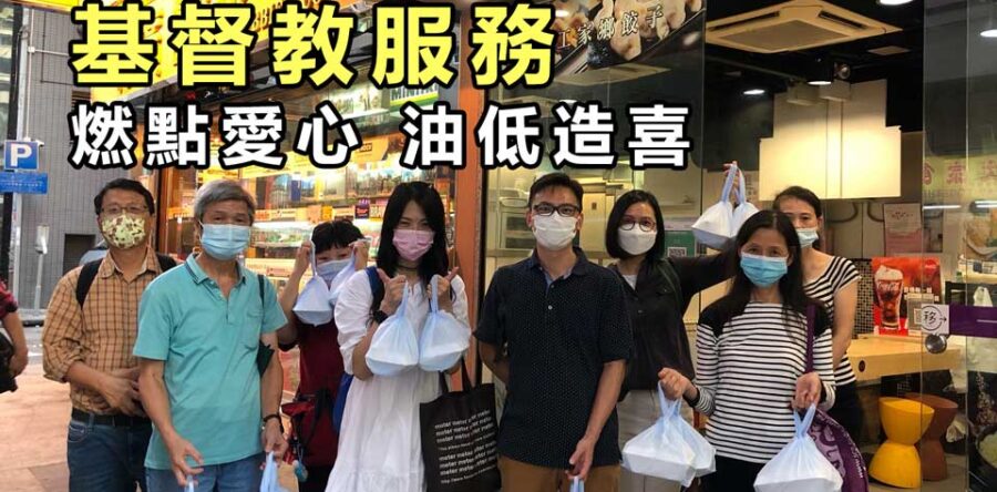 燃點愛心 油低造喜