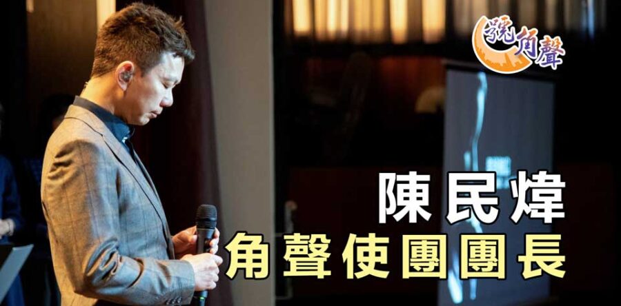 【號角聲】第57集