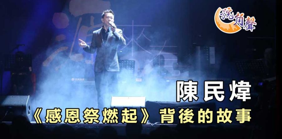 【號角聲】第58集