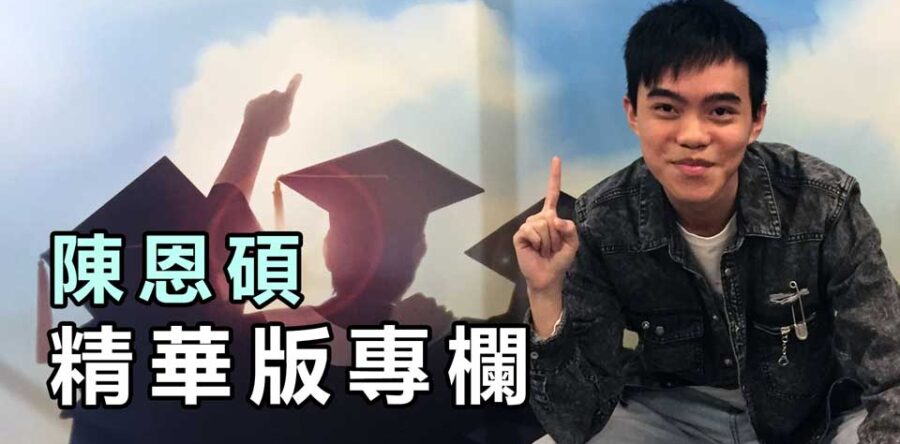 精華版專欄 : 尋回初心的一趟旅程