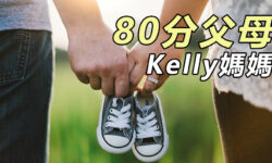 80分父母:缺席的父親