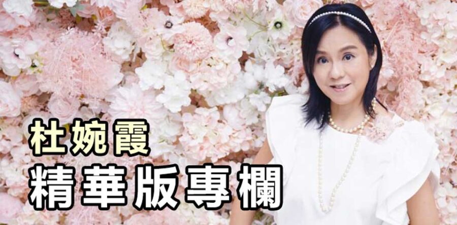 精華版專欄 : 在成為蝴蝶以前