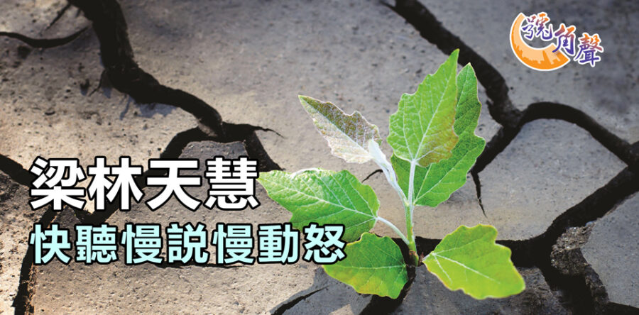 【號角聲】第67集