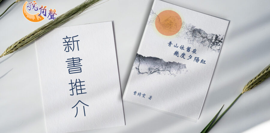 【號角聲】第68集