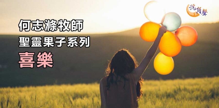 【號角聲】第70集