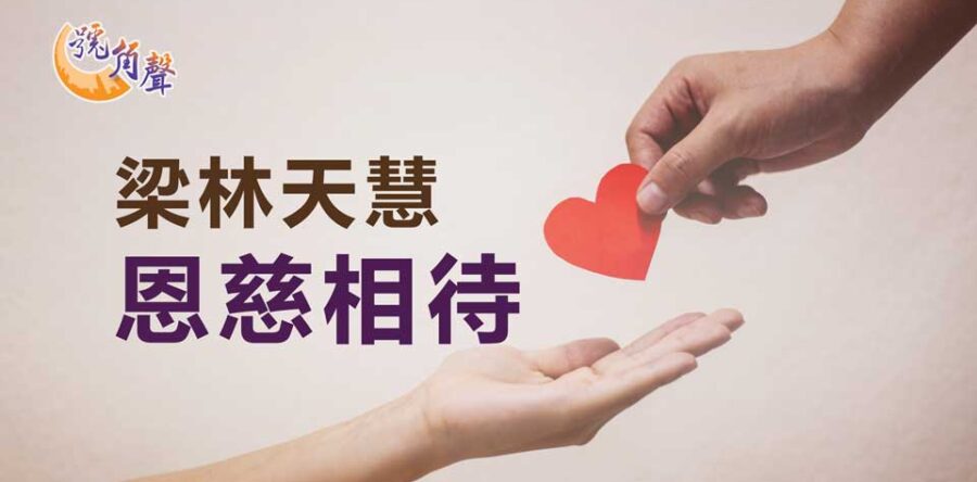 【號角聲】第71集